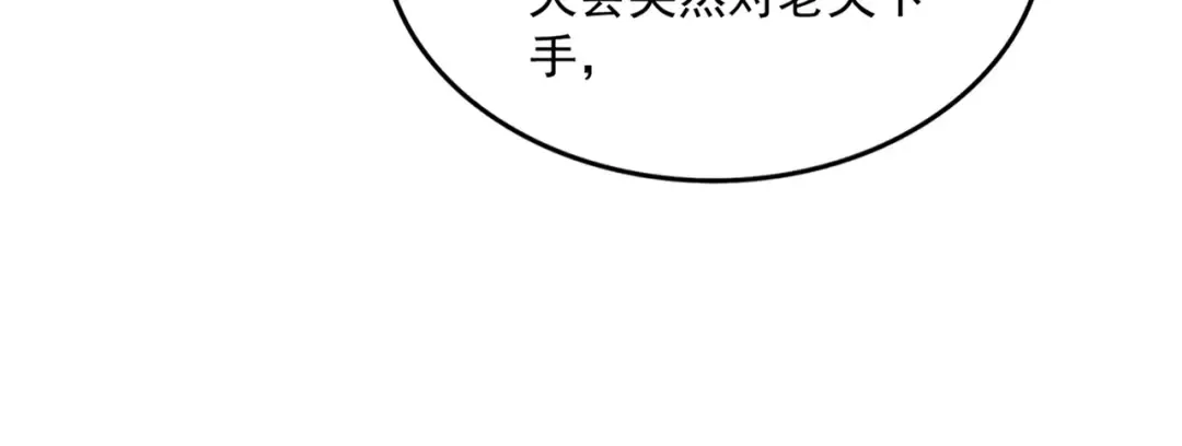 第490话 獠牙 第106页