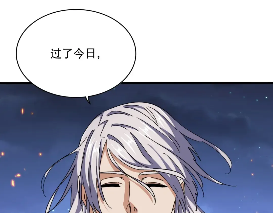 第490话 獠牙 第110页