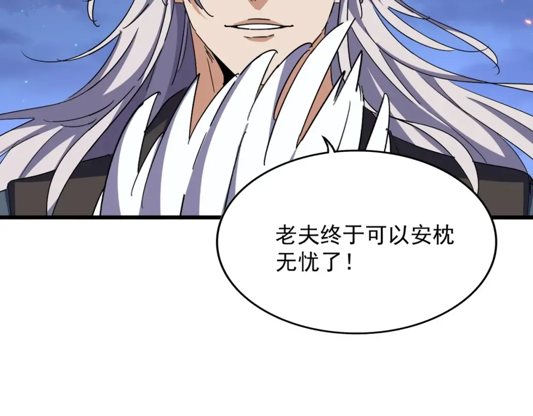第490话 獠牙 第111页