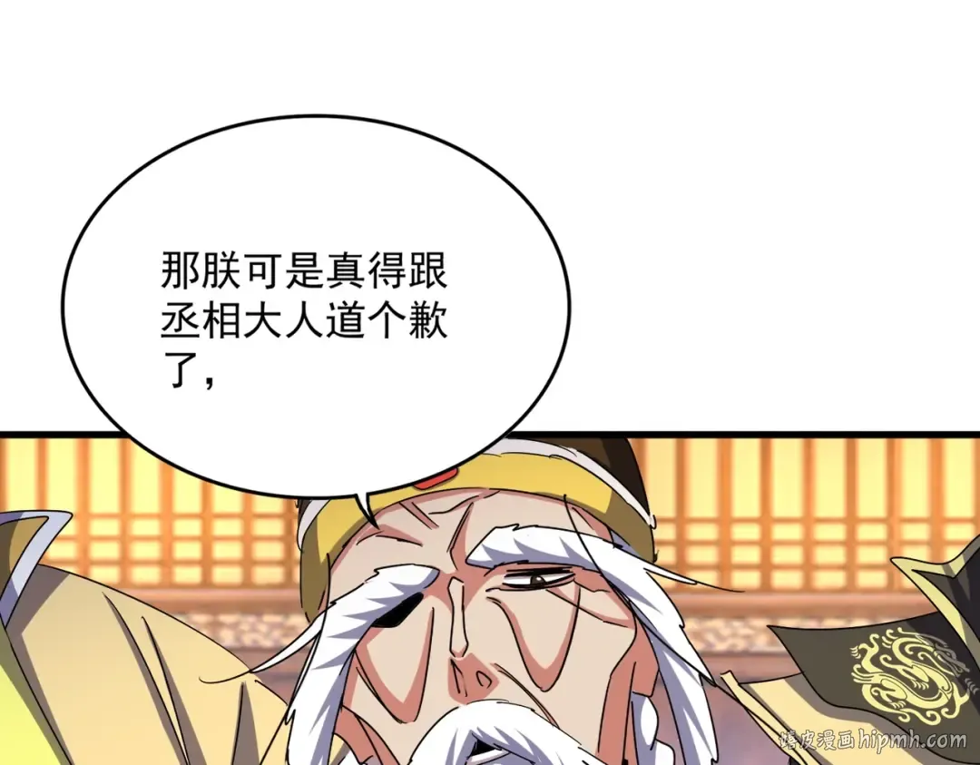 第490话 獠牙 第112页