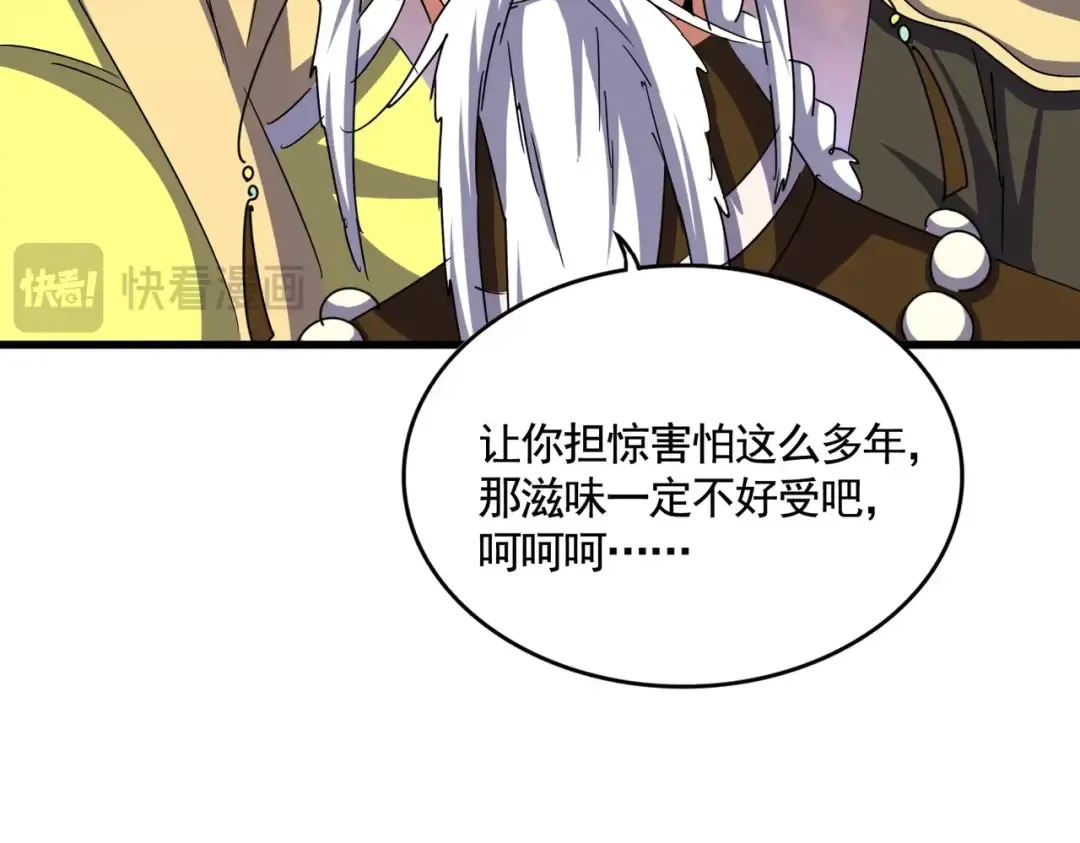 第490话 獠牙 第113页