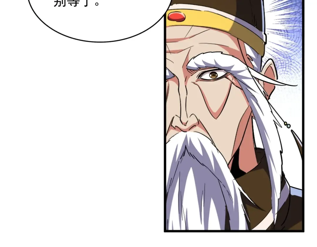 第490话 獠牙 第116页
