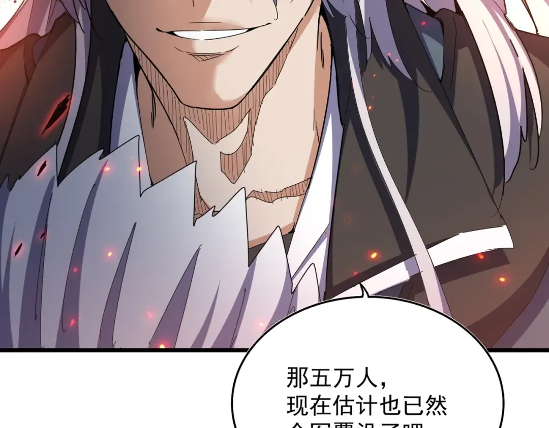 第490话 獠牙 第119页