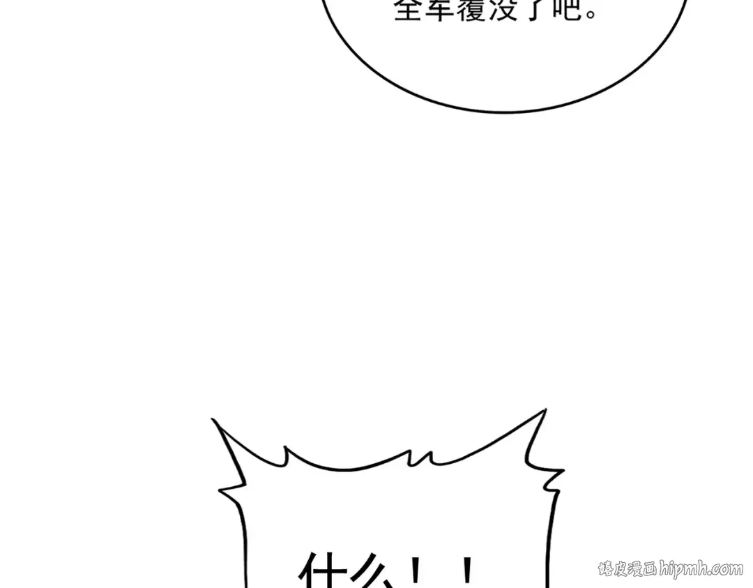 第490话 獠牙 第120页