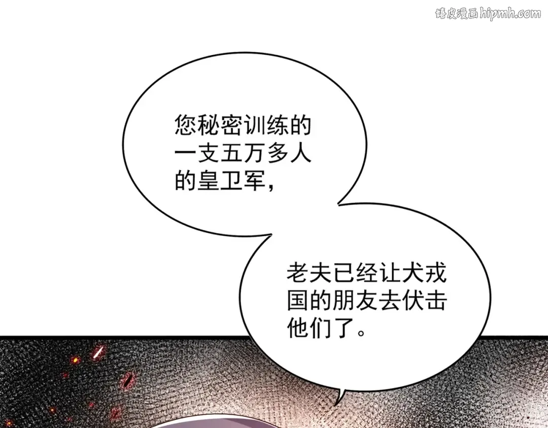 第491话 小丑竟是我自己！！！！！！！！！！！！ 第1页
