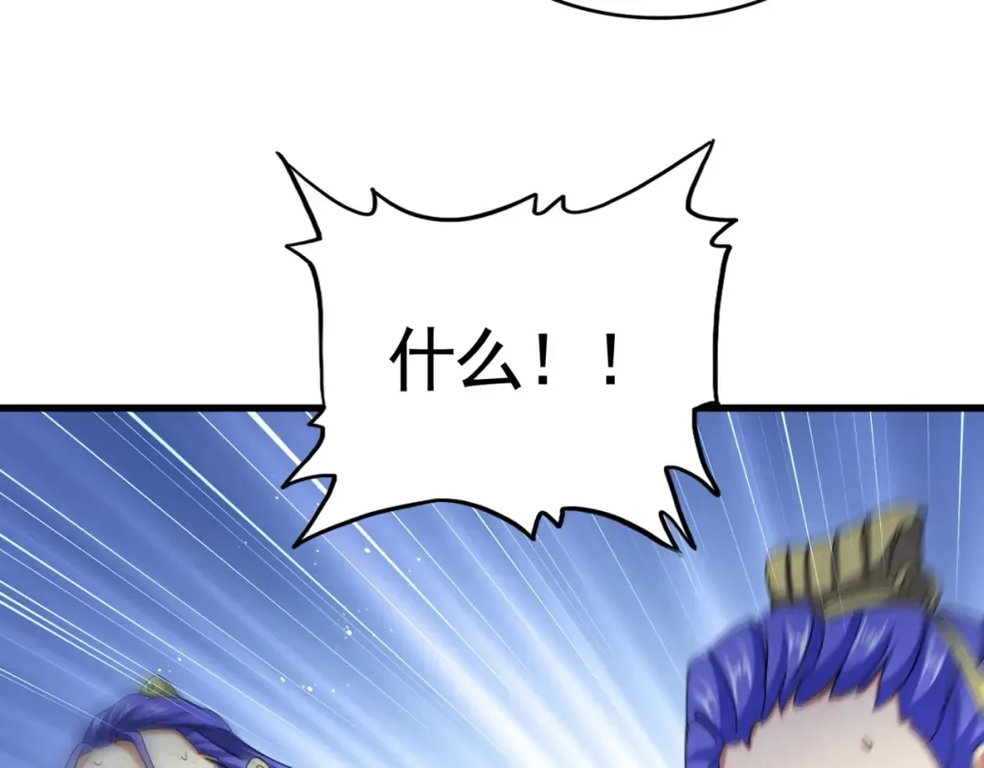 第491话 小丑竟是我自己！！！！！！！！！！！！ 第4页