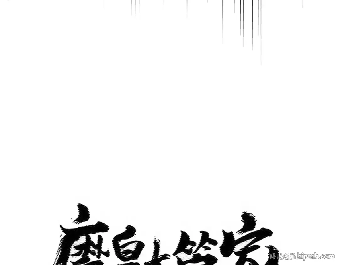 第491话 小丑竟是我自己！！！！！！！！！！！！ 第8页