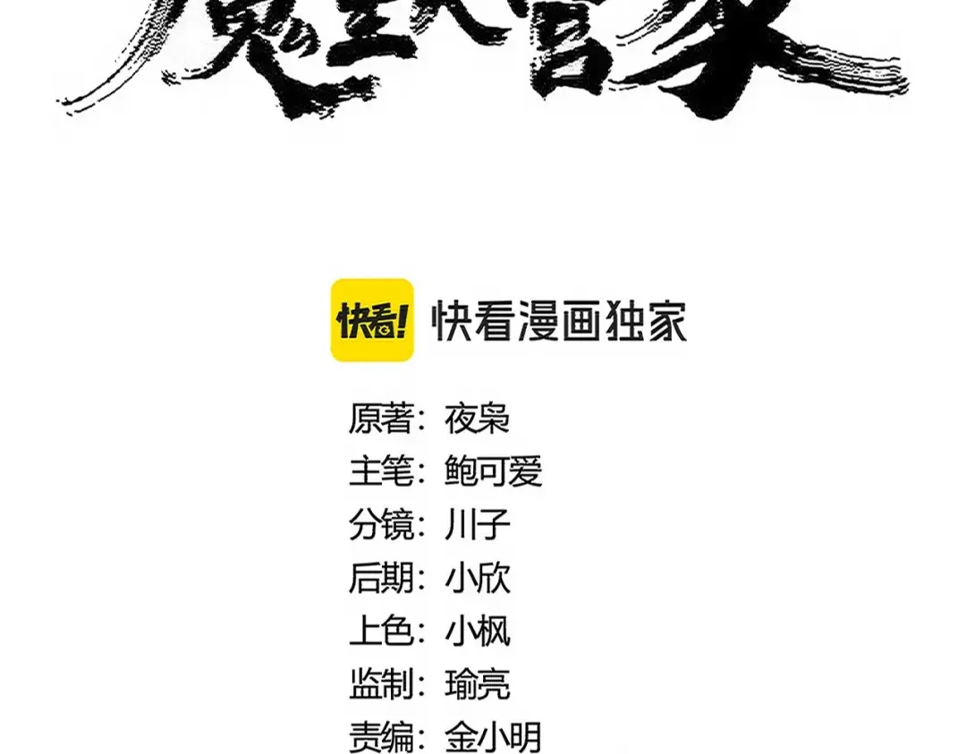 第491话 小丑竟是我自己！！！！！！！！！！！！ 第9页