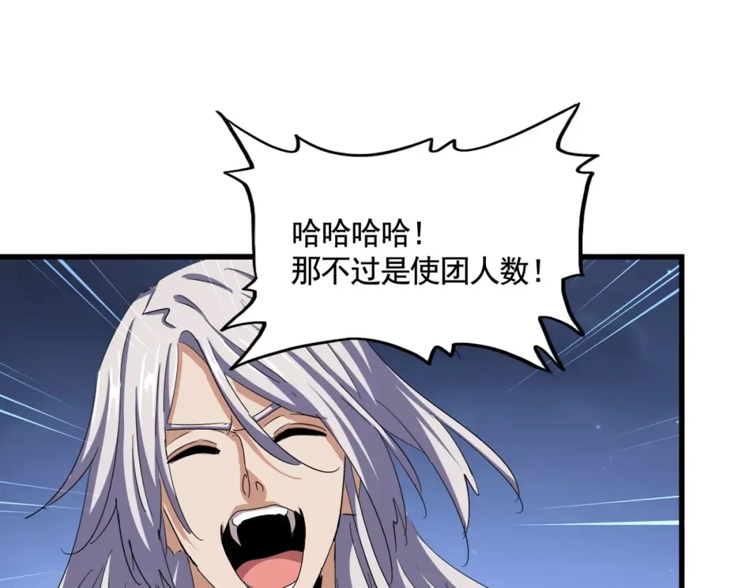第491话 小丑竟是我自己！！！！！！！！！！！！ 第17页