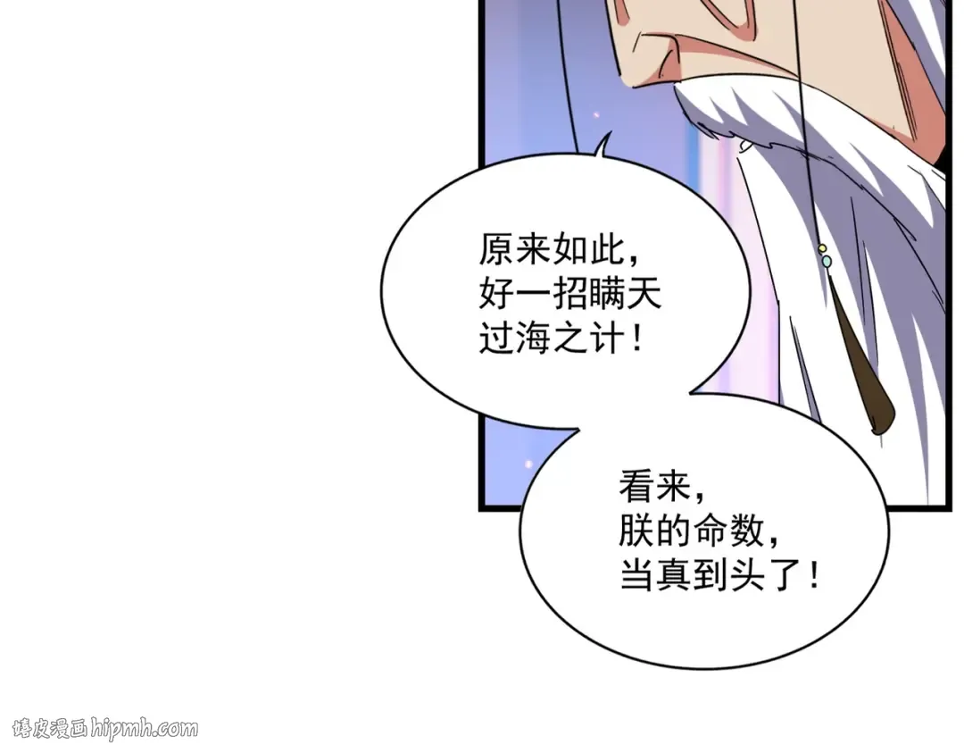 第491话 小丑竟是我自己！！！！！！！！！！！！ 第24页