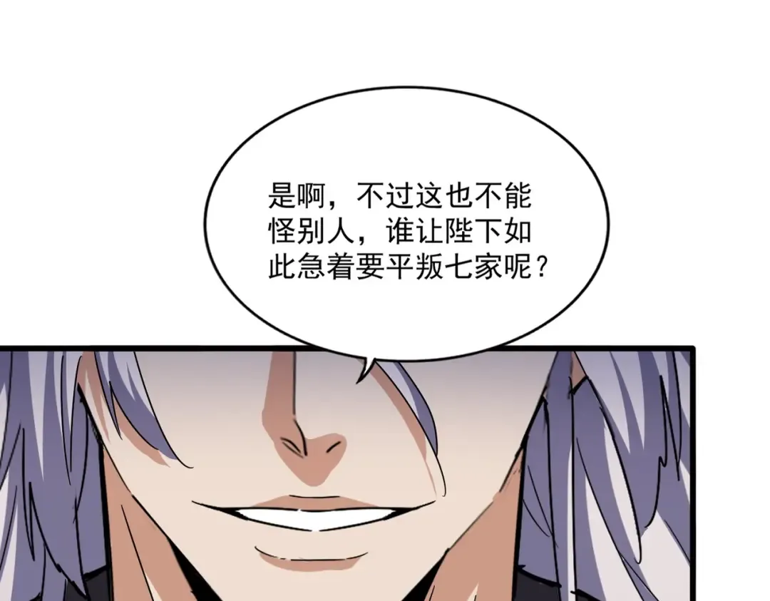 第491话 小丑竟是我自己！！！！！！！！！！！！ 第25页