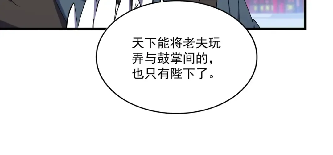 第491话 小丑竟是我自己！！！！！！！！！！！！ 第33页