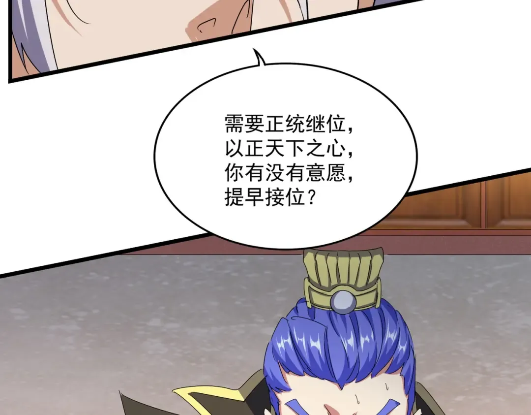 第491话 小丑竟是我自己！！！！！！！！！！！！ 第35页