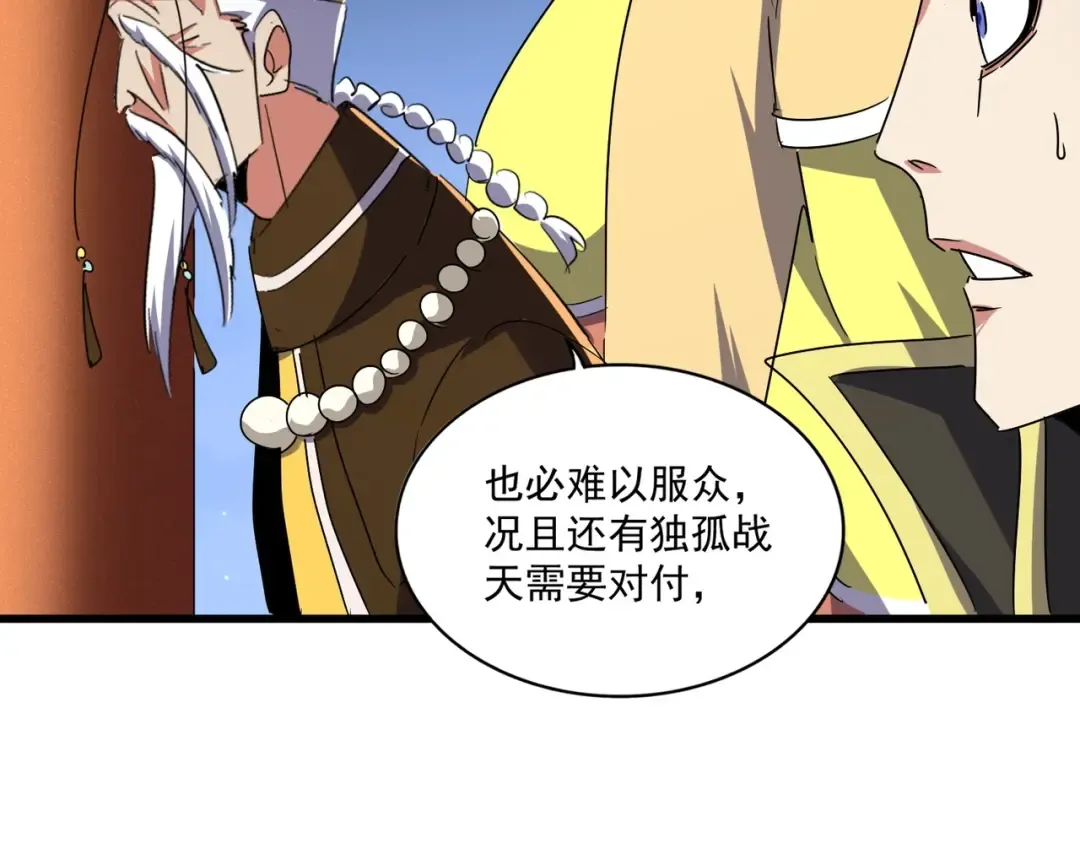 第491话 小丑竟是我自己！！！！！！！！！！！！ 第38页