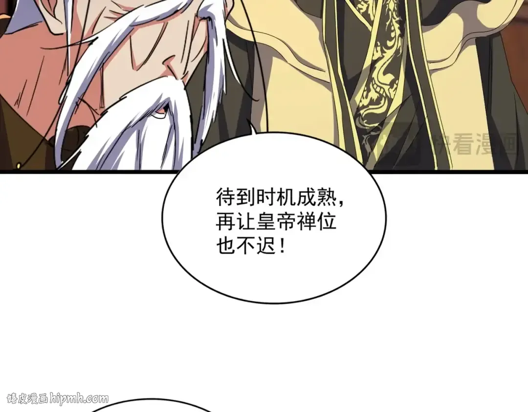 第491话 小丑竟是我自己！！！！！！！！！！！！ 第40页