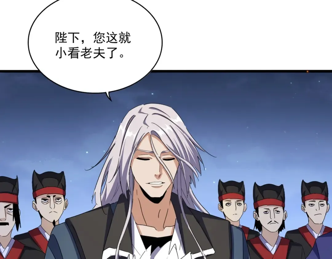 第491话 小丑竟是我自己！！！！！！！！！！！！ 第41页