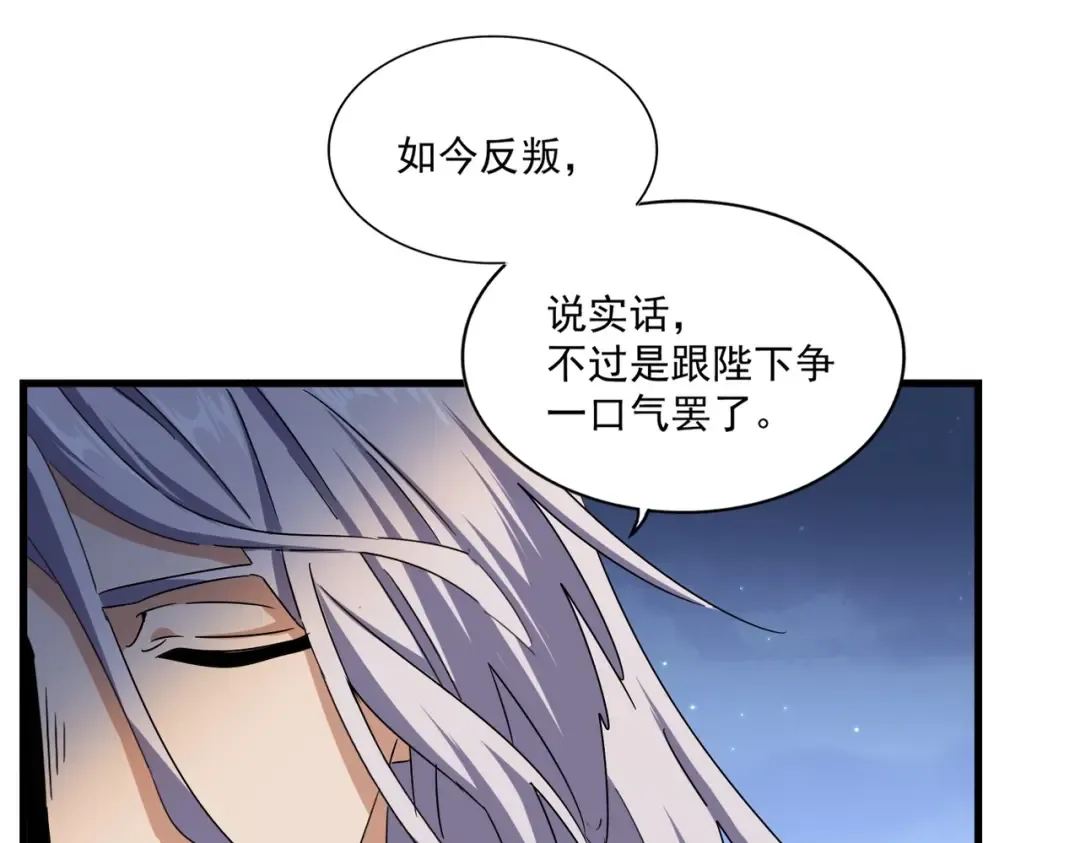第491话 小丑竟是我自己！！！！！！！！！！！！ 第43页
