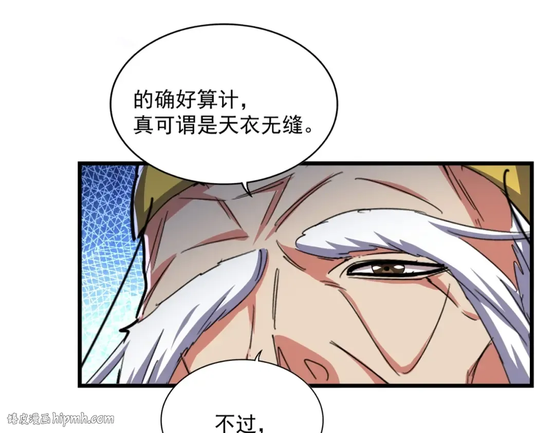第491话 小丑竟是我自己！！！！！！！！！！！！ 第48页