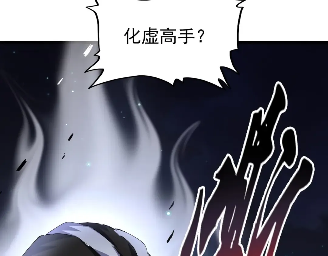第491话 小丑竟是我自己！！！！！！！！！！！！ 第75页