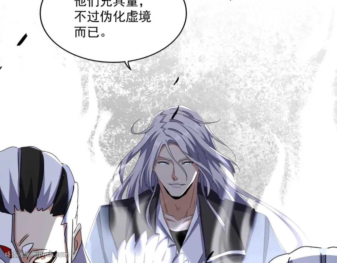 第491话 小丑竟是我自己！！！！！！！！！！！！ 第80页