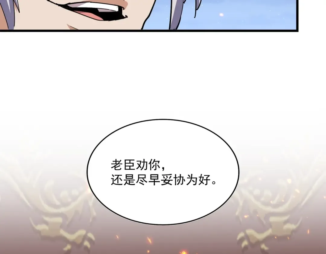 第491话 小丑竟是我自己！！！！！！！！！！！！ 第85页