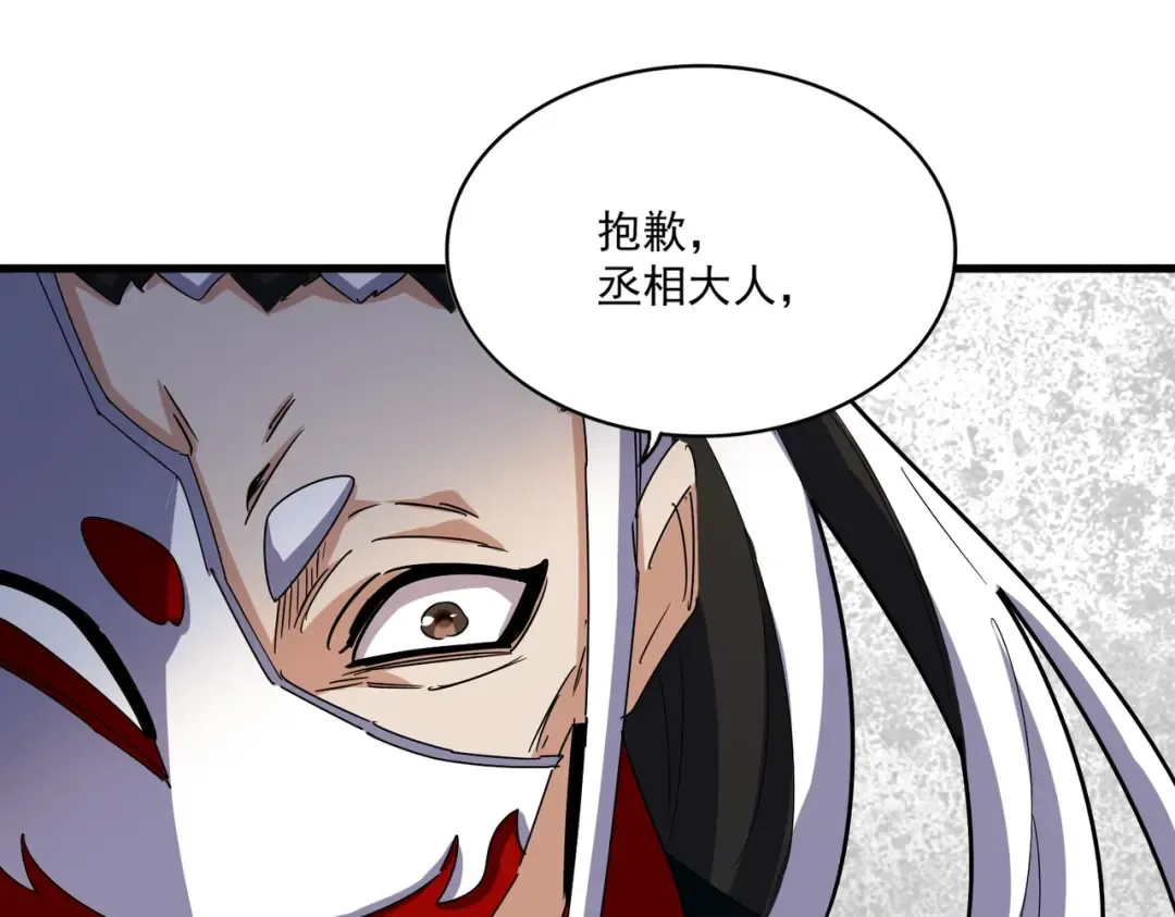 第491话 小丑竟是我自己！！！！！！！！！！！！ 第99页