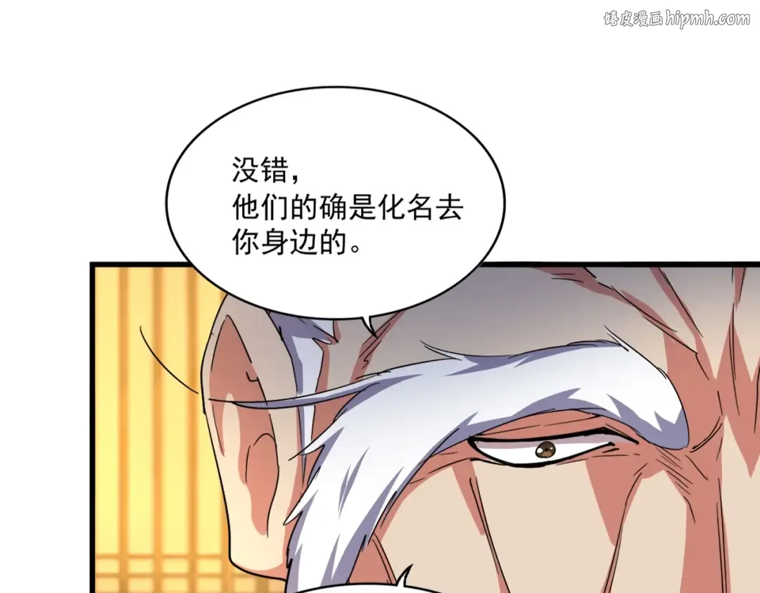 第492话 丞~~~~相~~~~~！ 第1页