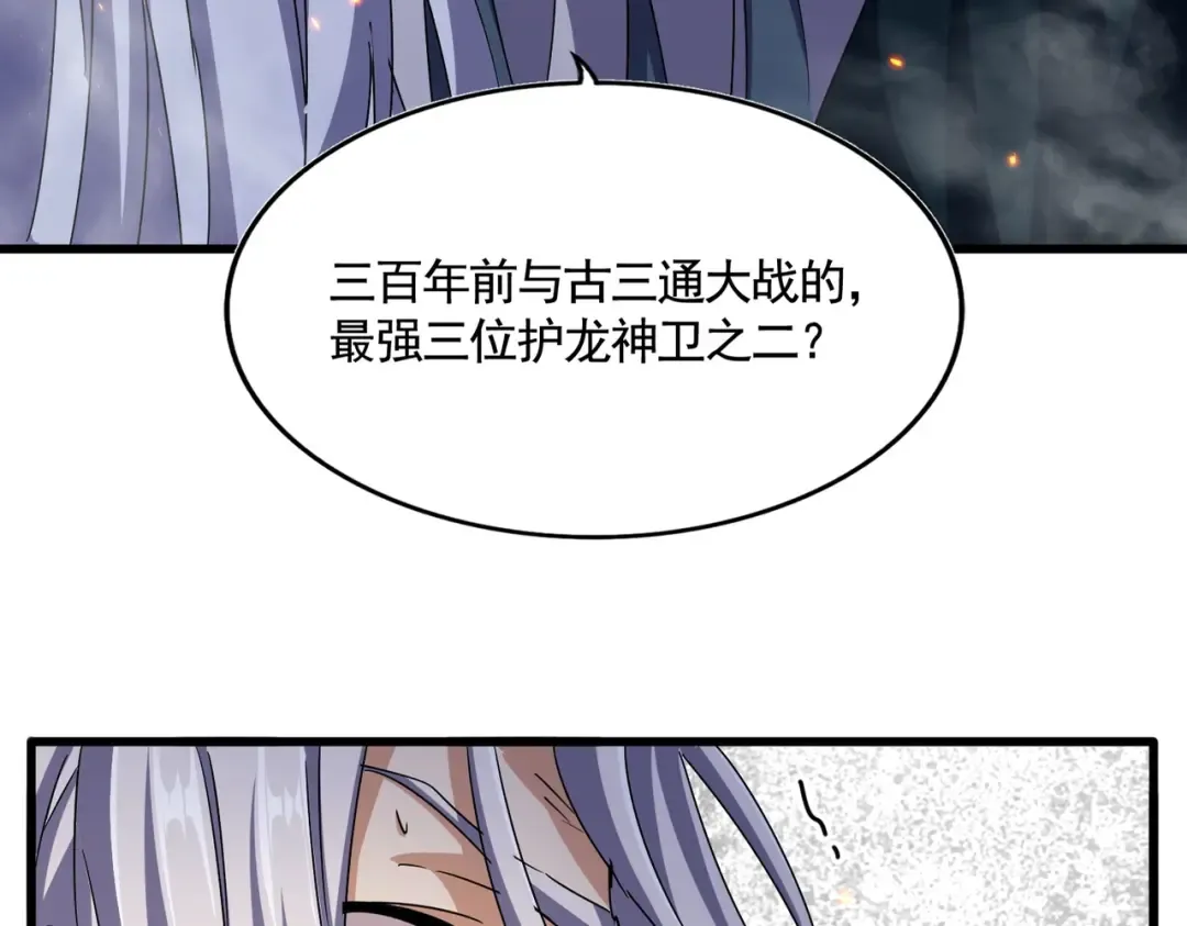 第492话 丞~~~~相~~~~~！ 第12页