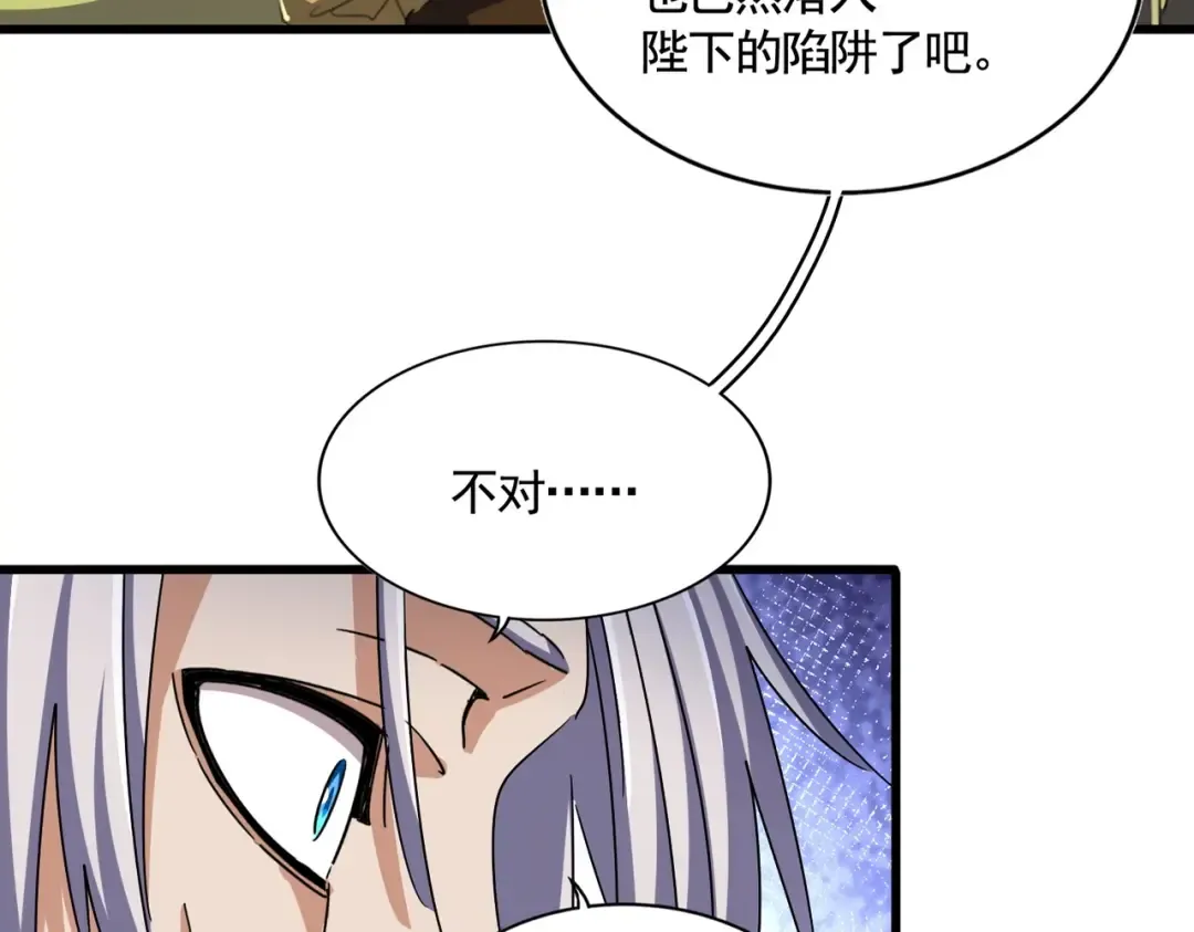 第492话 丞~~~~相~~~~~！ 第20页