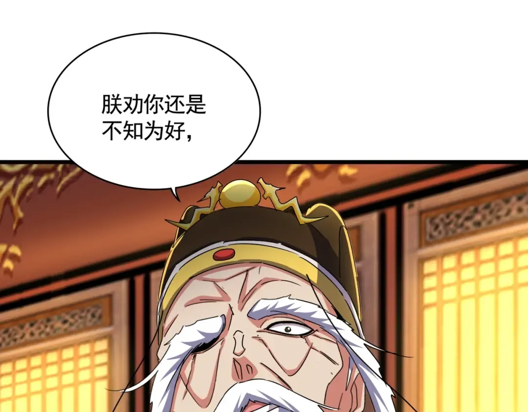 第492话 丞~~~~相~~~~~！ 第35页