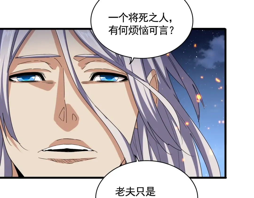 第492话 丞~~~~相~~~~~！ 第37页