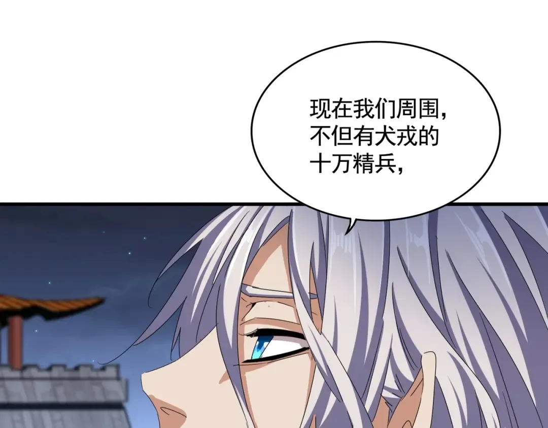第492话 丞~~~~相~~~~~！ 第59页