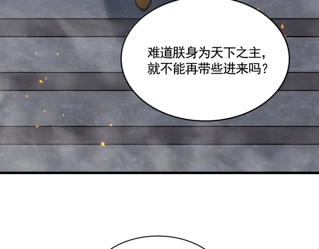 第492话 丞~~~~相~~~~~！ 第65页