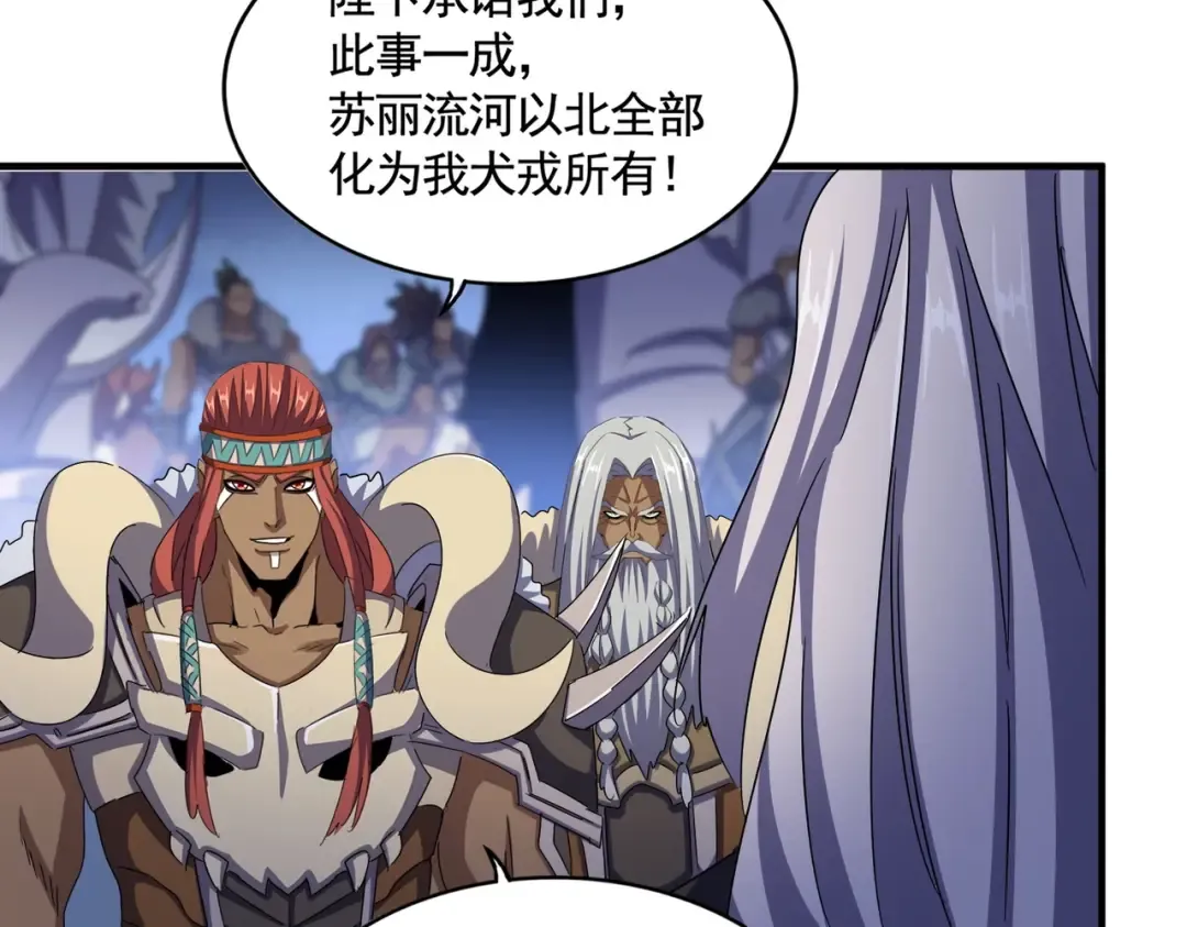 第492话 丞~~~~相~~~~~！ 第69页
