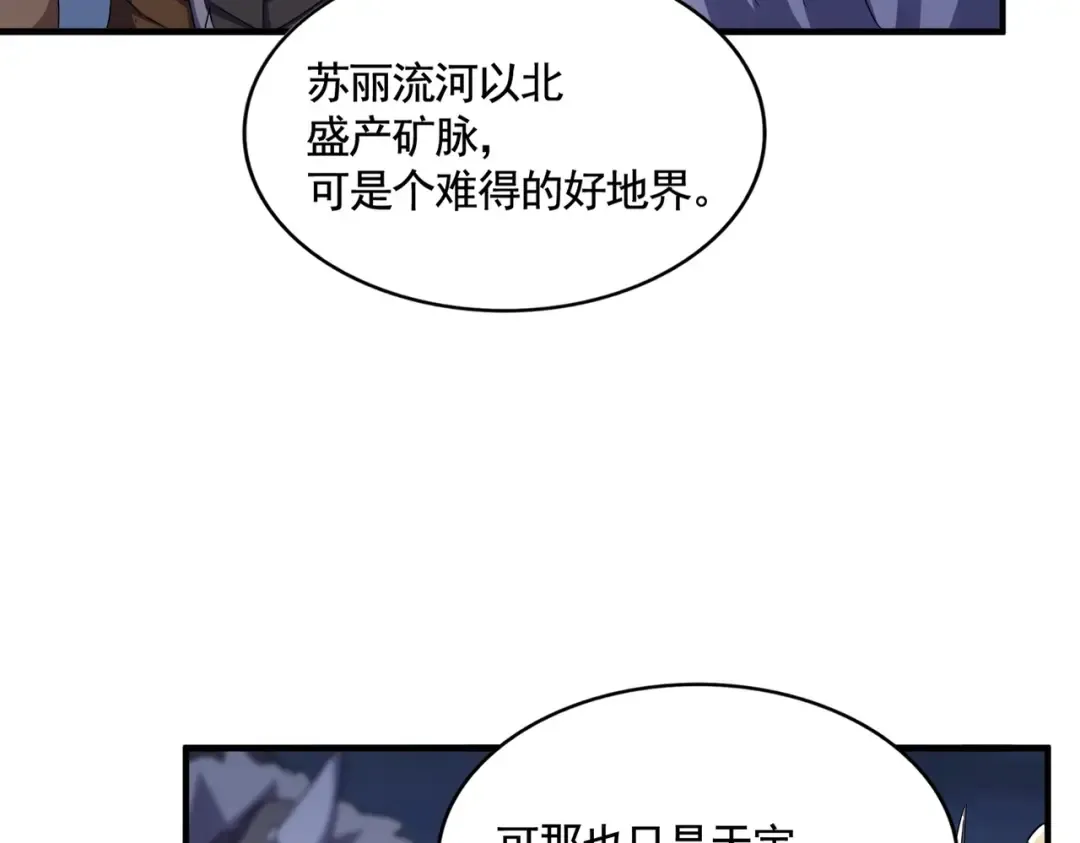 第492话 丞~~~~相~~~~~！ 第70页