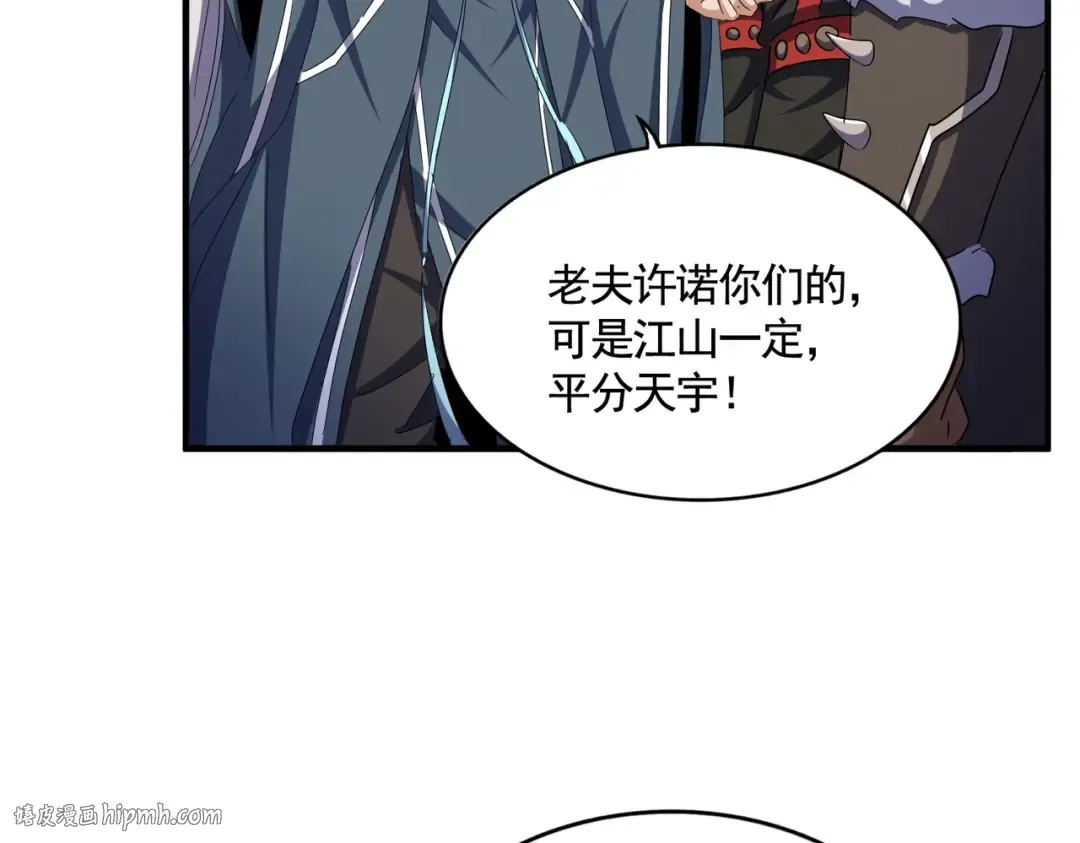 第492话 丞~~~~相~~~~~！ 第72页
