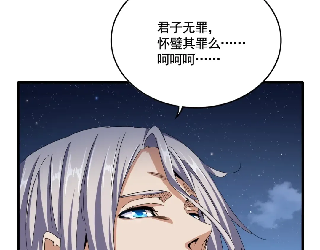 第492话 丞~~~~相~~~~~！ 第100页