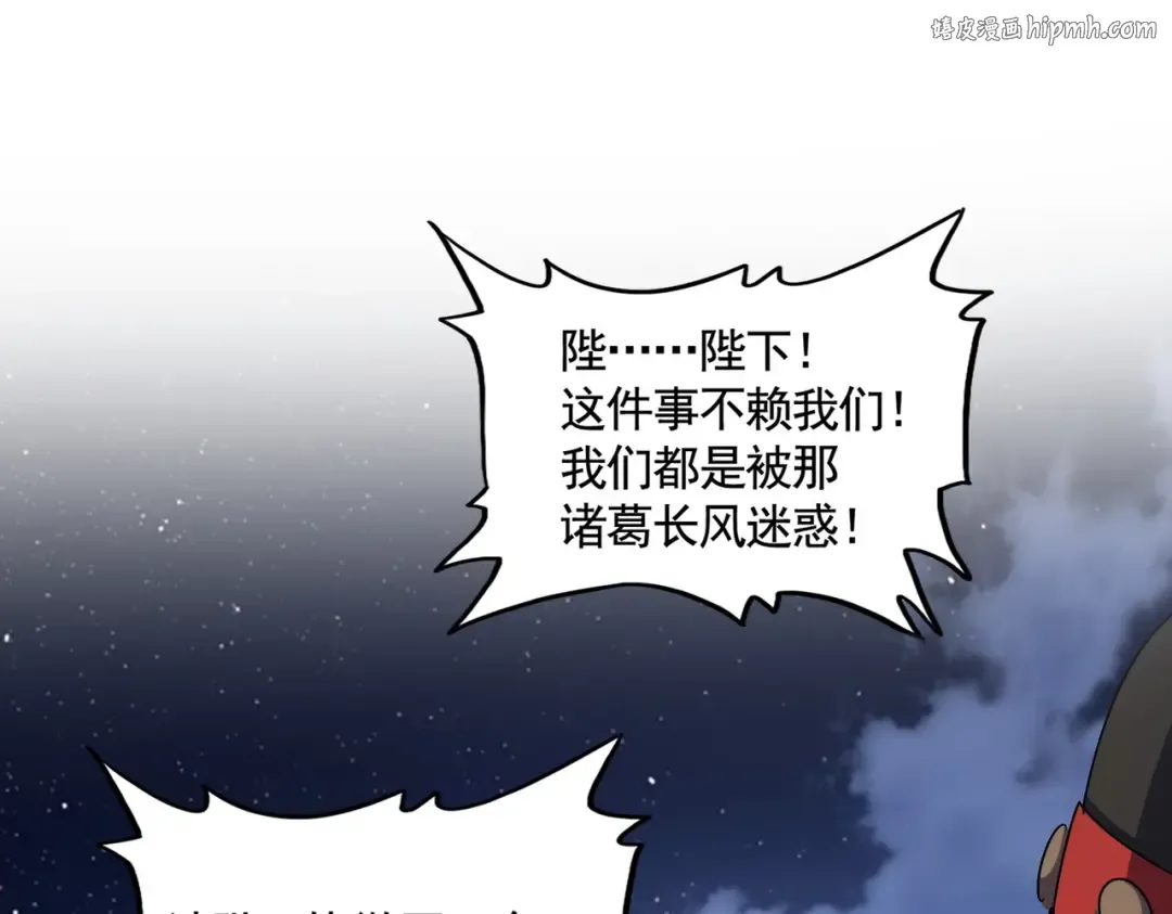 第493话 握在手中的帝国 第1页