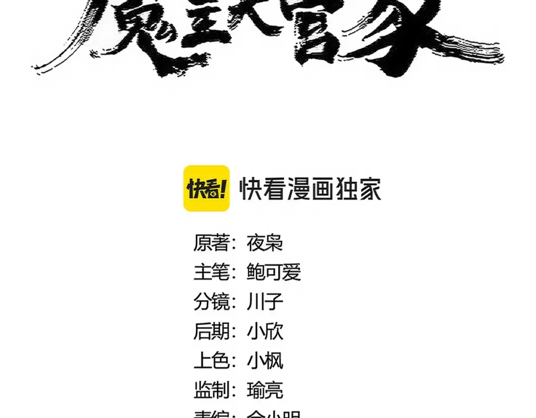 第493话 握在手中的帝国 第10页