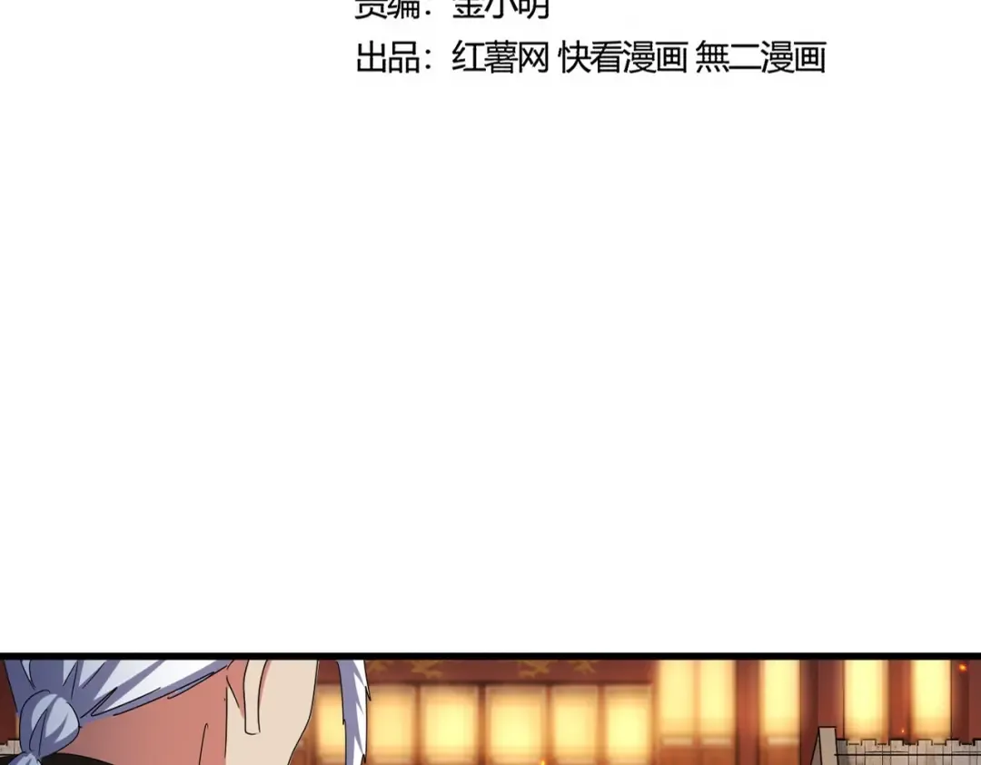 第493话 握在手中的帝国 第11页