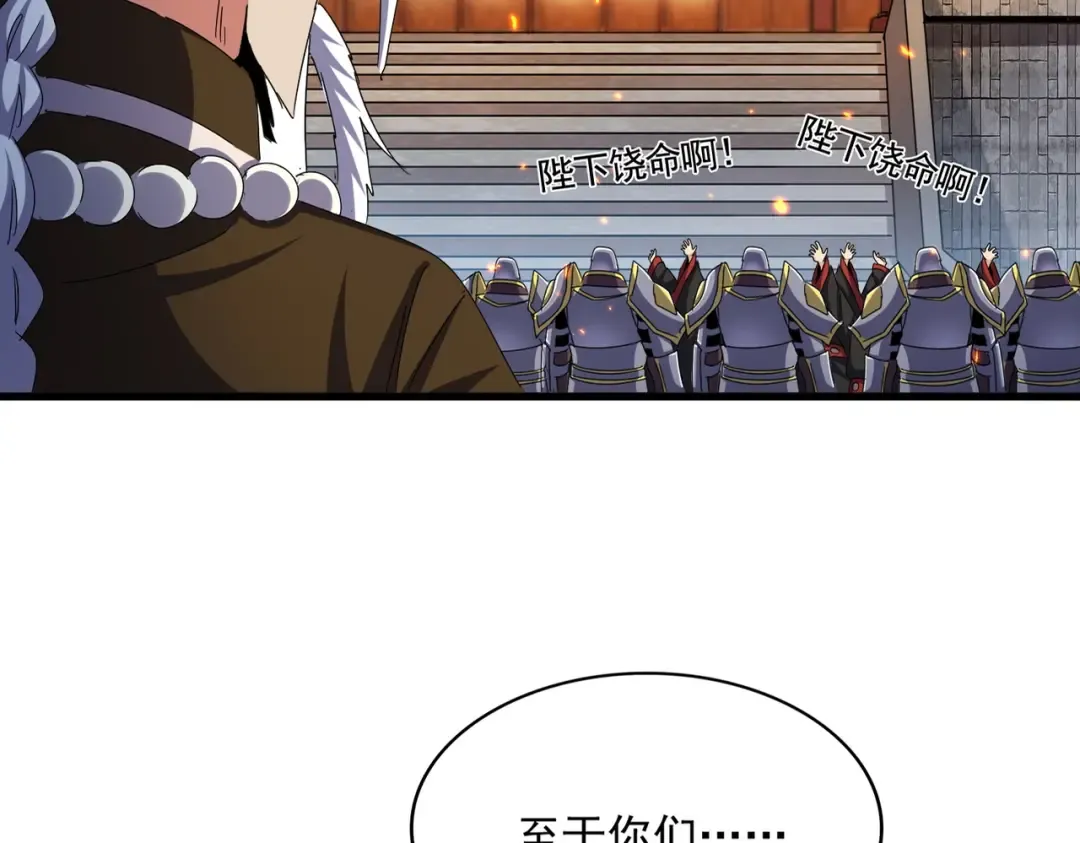 第493话 握在手中的帝国 第12页