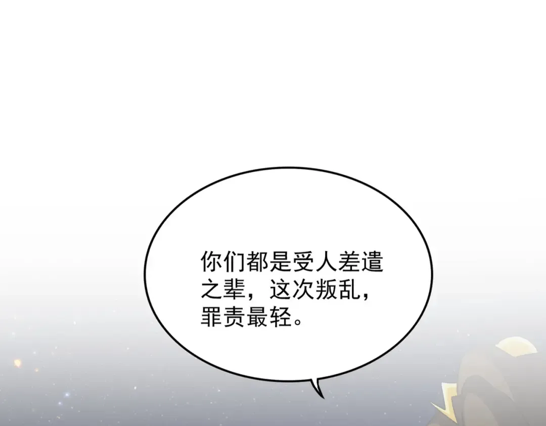 第493话 握在手中的帝国 第14页