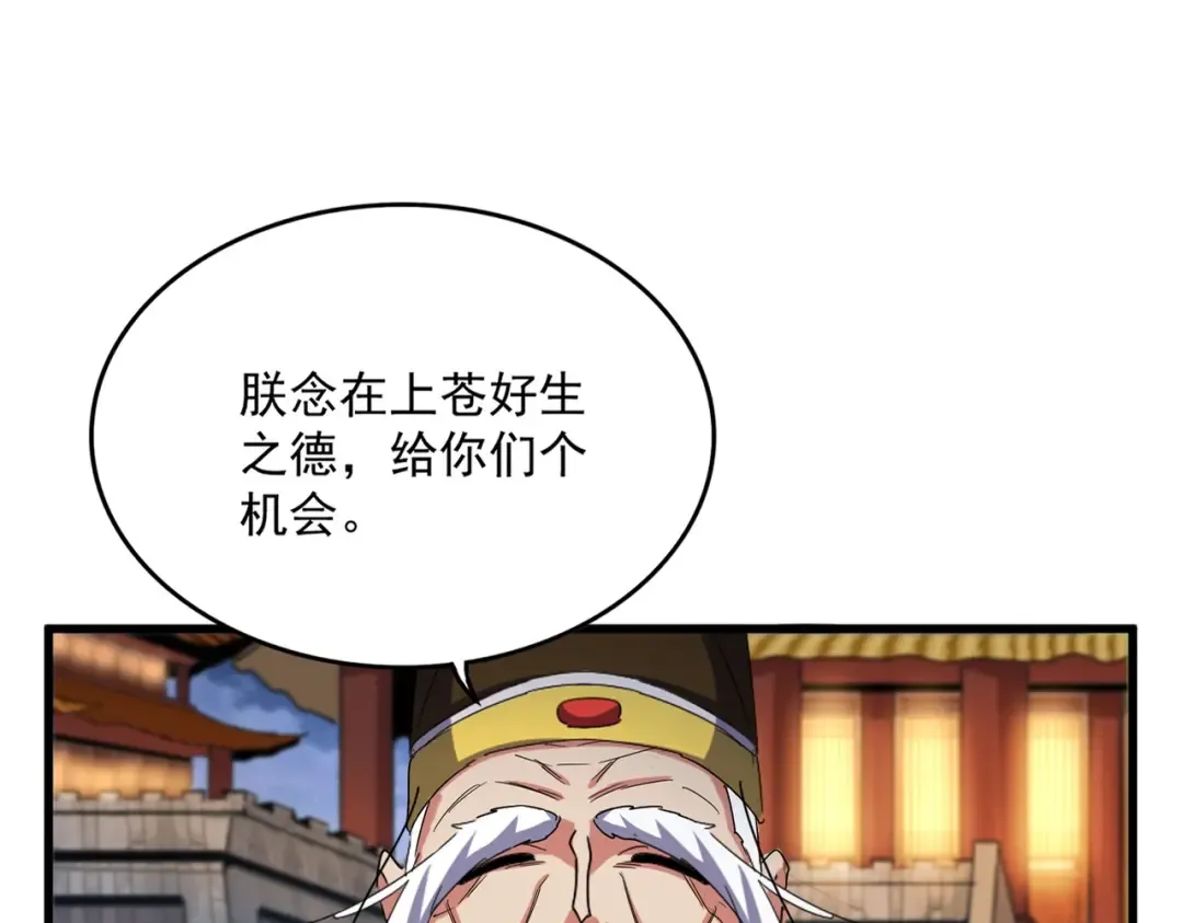 第493话 握在手中的帝国 第17页