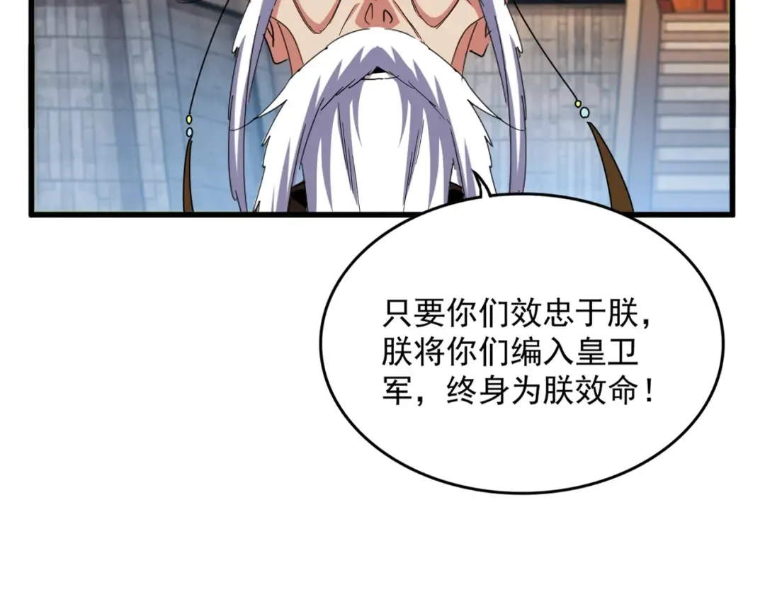 第493话 握在手中的帝国 第18页