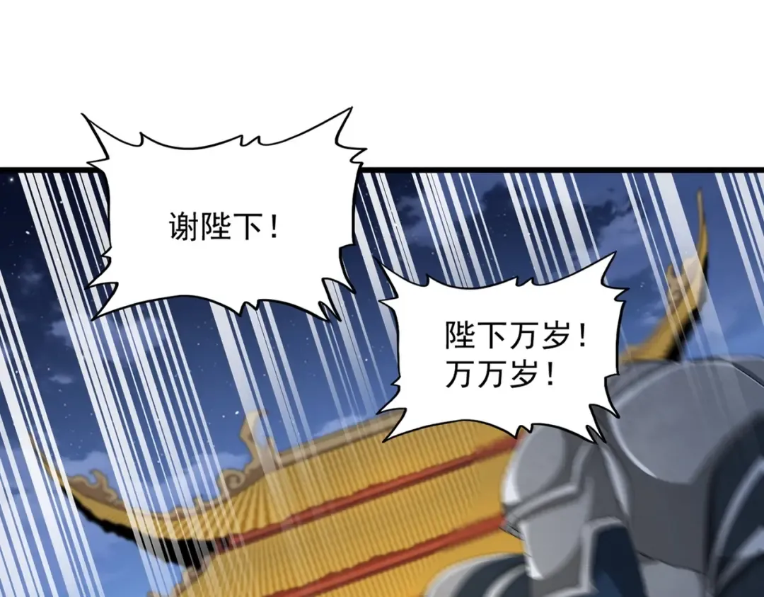 第493话 握在手中的帝国 第19页