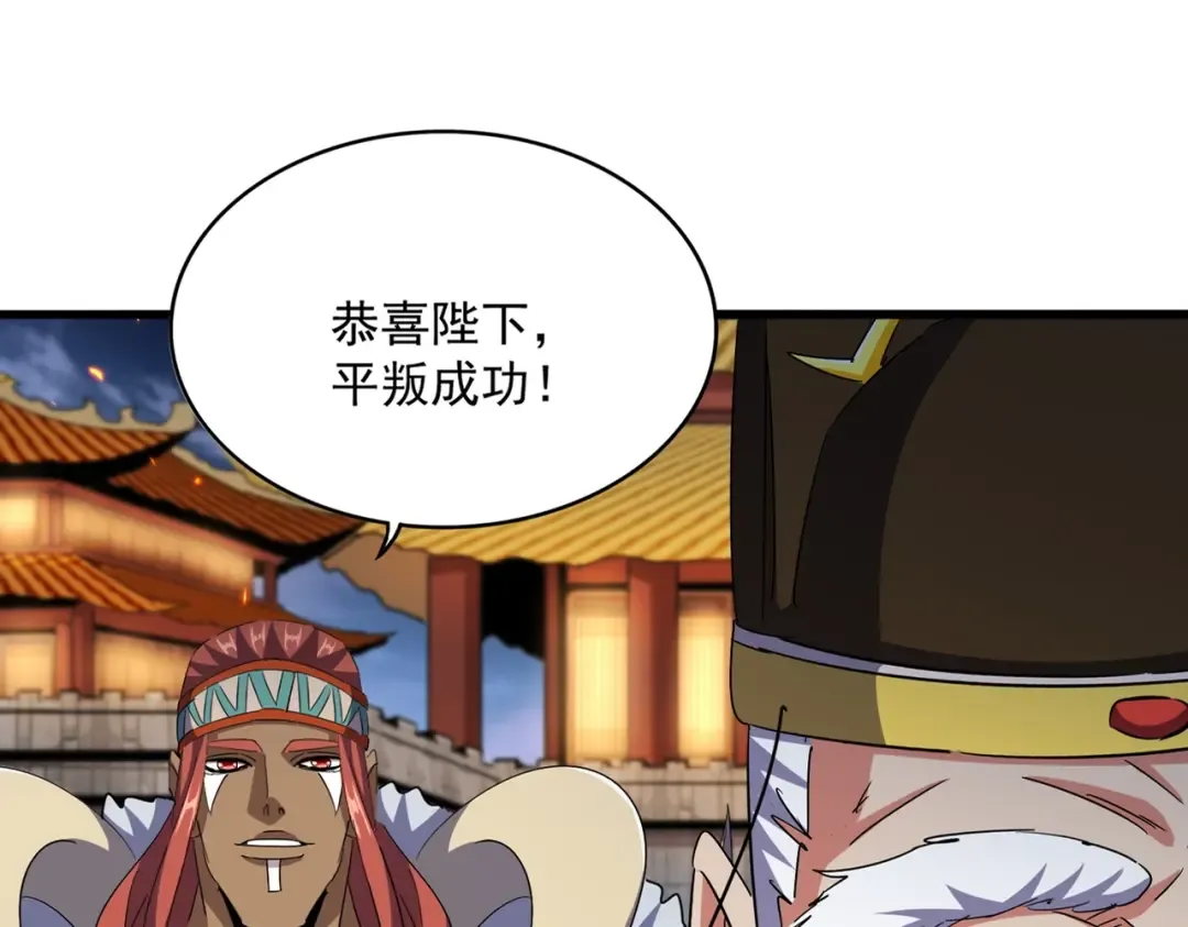 第493话 握在手中的帝国 第21页