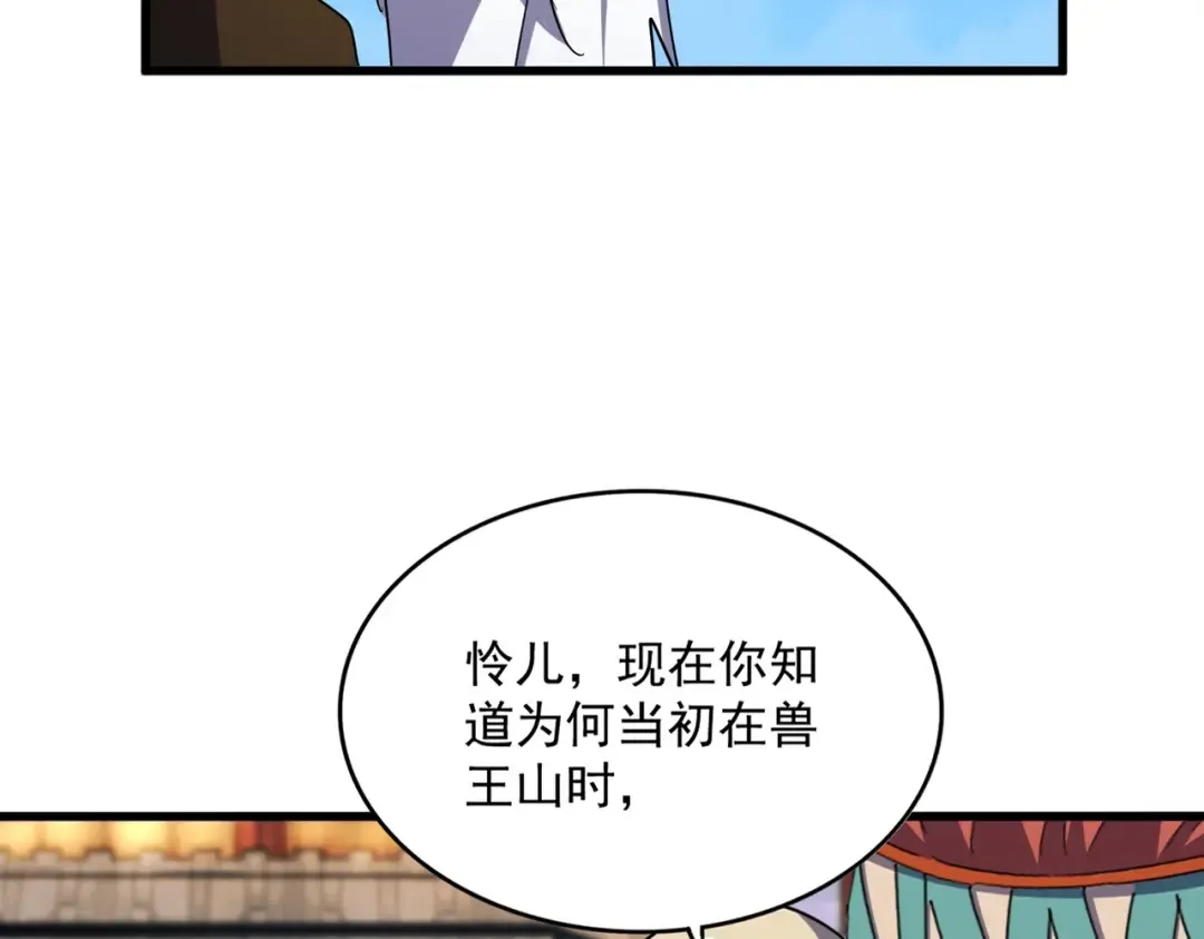 第493话 握在手中的帝国 第25页