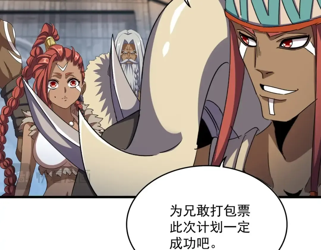第493话 握在手中的帝国 第26页