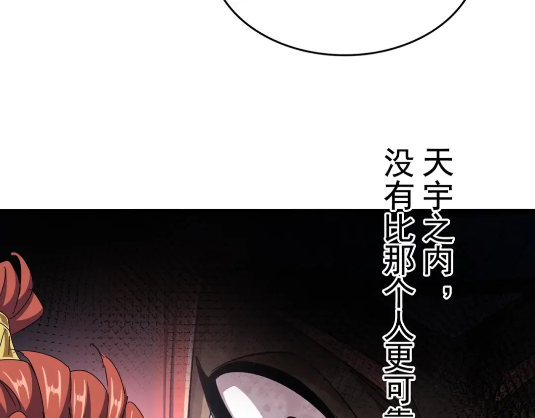 第493话 握在手中的帝国 第27页