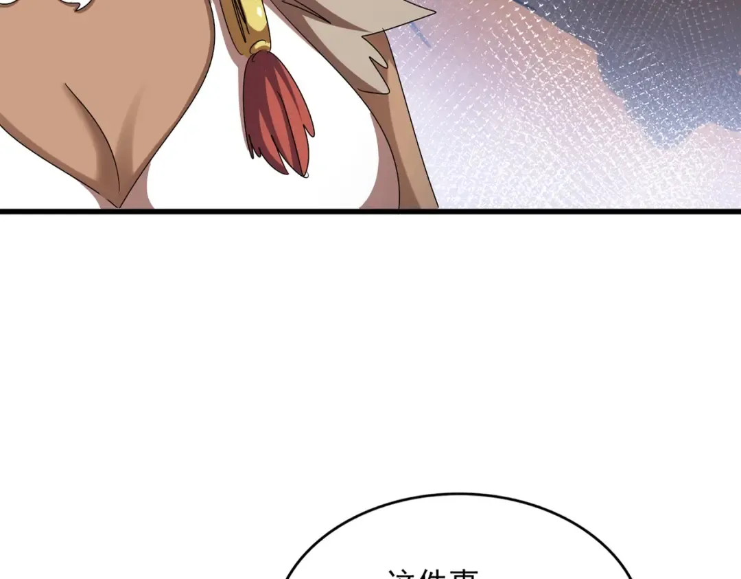 第493话 握在手中的帝国 第29页